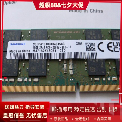 适配惠普830/348/430/450/340G7 240G8 16G DDR4 2666笔记本内存