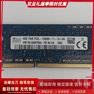 B51 B50 M50 笔记本内存条 1600 M40 DDR3L 适配联想扬天