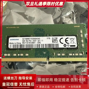 450 735G6 840G5 适配惠普830 DDR4 745 2400笔记本内存 840