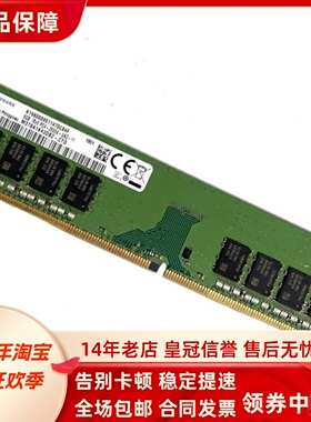 适配联想扬天M3900q M4600d M4000s o 16G 8G 2666台式机内存条4G