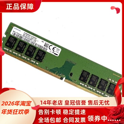 适配联想扬天M3900q M4600d M4000s o 16G 8G 2666台式机内存条4G