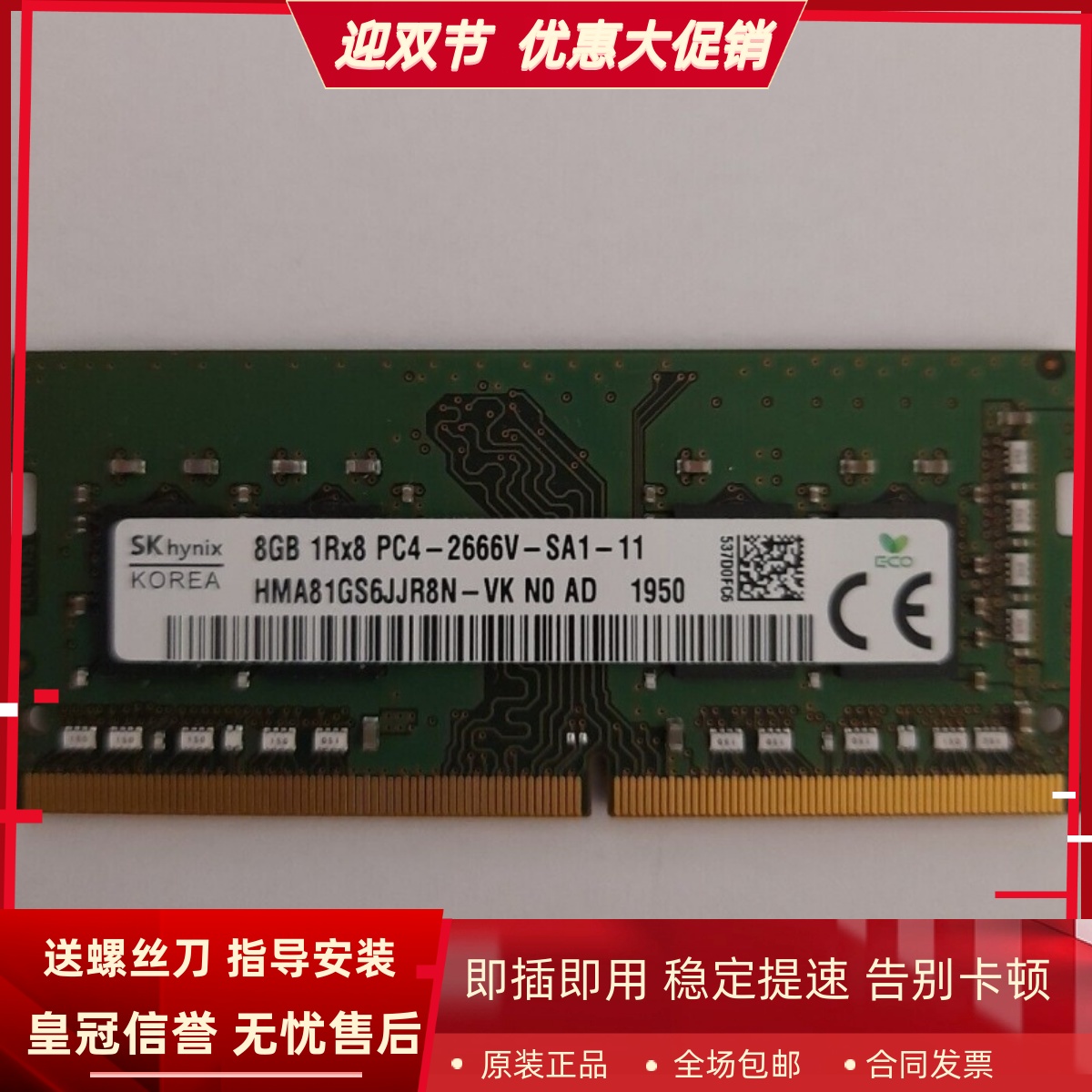 适配机械革命X8Ti X8Ti-Plus X9Ti-R S1 8G DDR4 2666笔记本内存