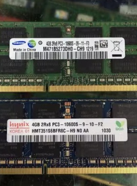 适配方正R430IG R430 E400 S370 4G DDR3 1333 1066笔记本内存条