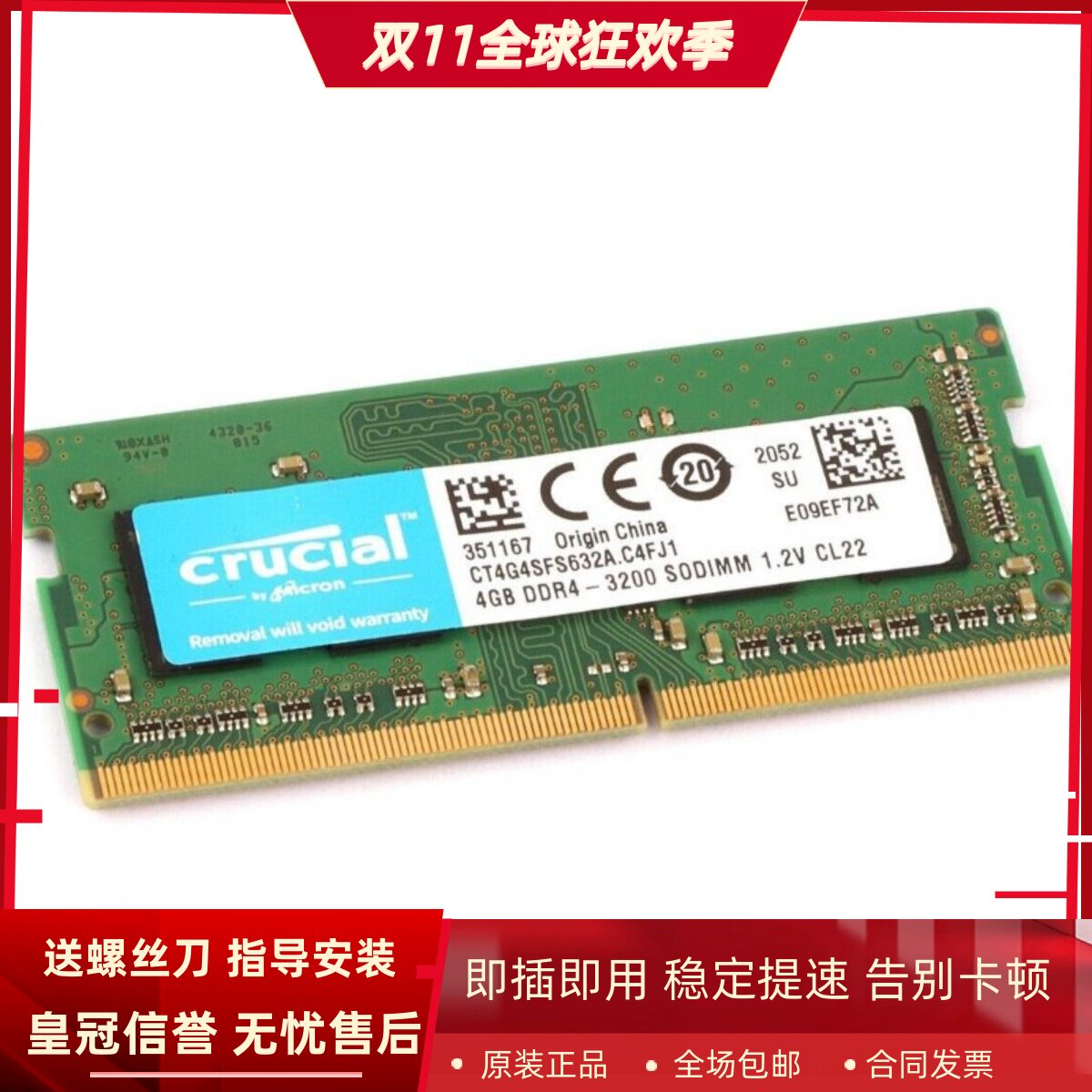 英睿达4G DDR4-3200MHz SODIMM CT4G4SFS632A笔记本内存1.2V CL22