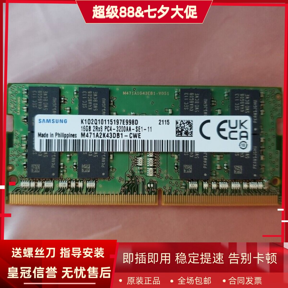 适配ThinkPad E14 T14 T16 2022款 16G DDR4 3200MHz笔记本内存条
