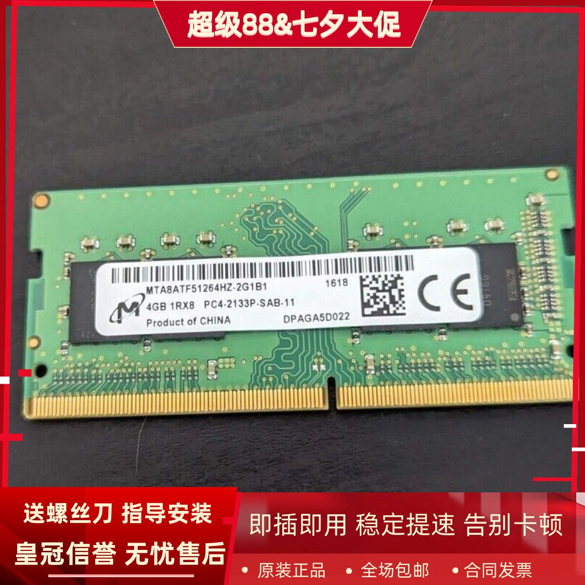 镁光4G 1RX8 PC4-2133P DDR4 MTA8ATF51264HZ-2G1B1笔记本内存条