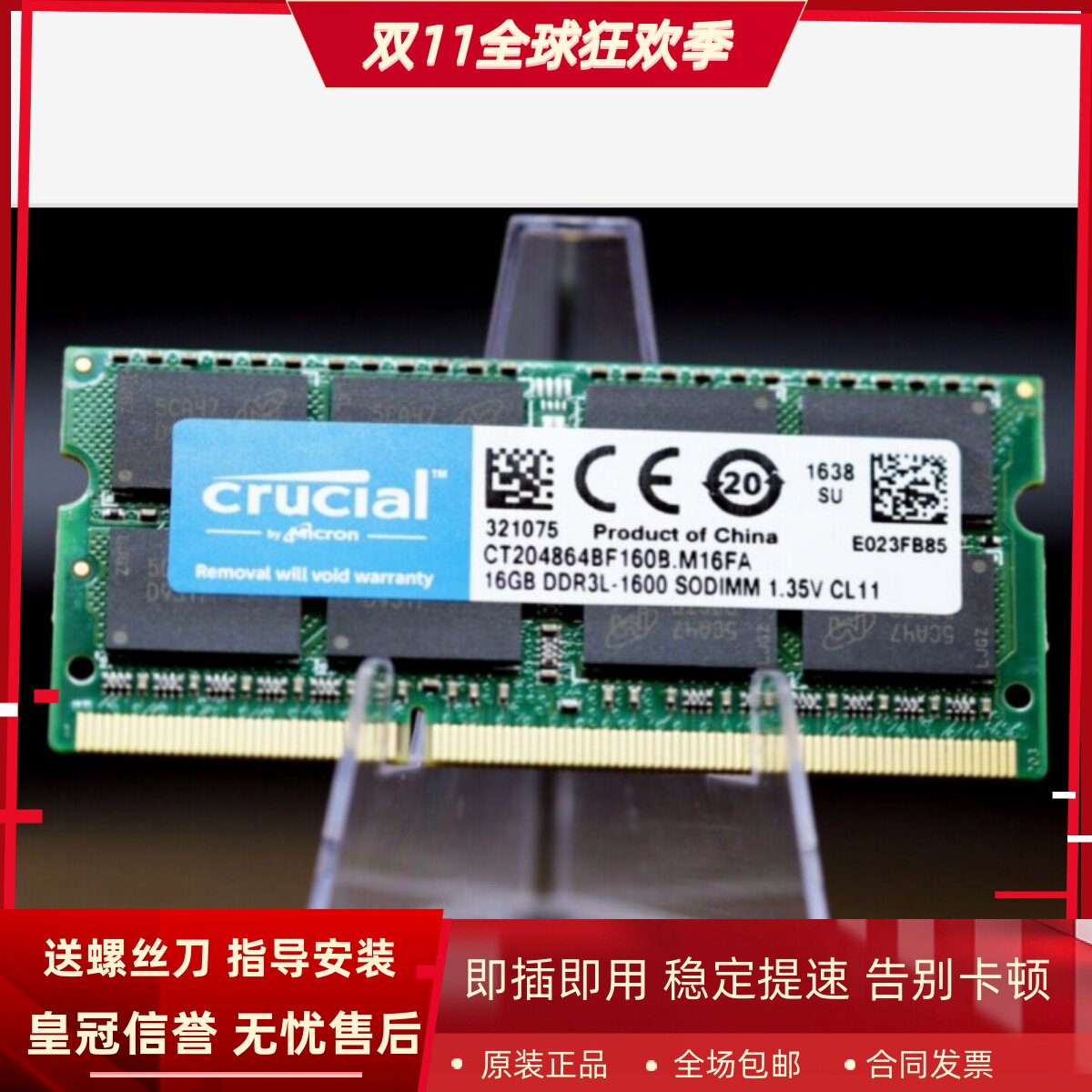 英睿达CT204864BF160B 16G DDR3L-1600MHz SODIMM笔记本内存1.35V