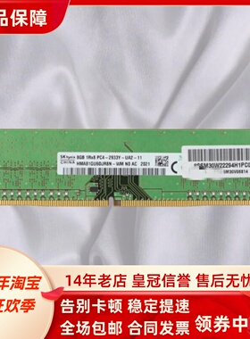 适配联想ThinkCentre M930t E97 M930s 16G 8G 2933台式机内存32G