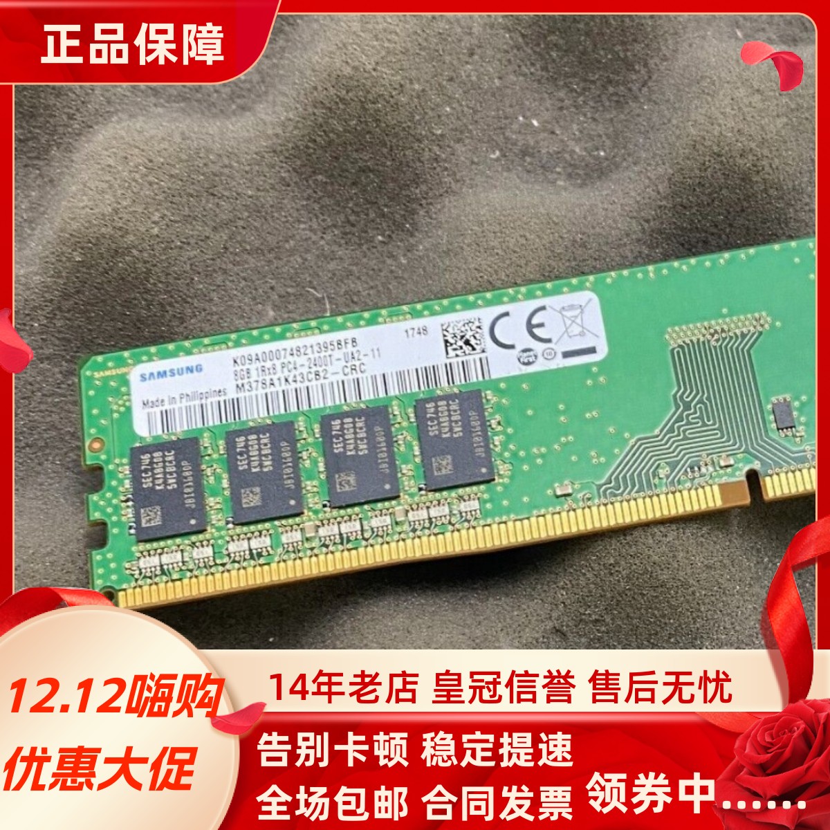 适配联想扬天M5300K M6202K 16G 8G DDR4 2400 4GB台式机内存条