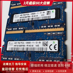5435 5421 DDR3L 4G笔记本内存条 适配戴尔灵越5000 1600 5420