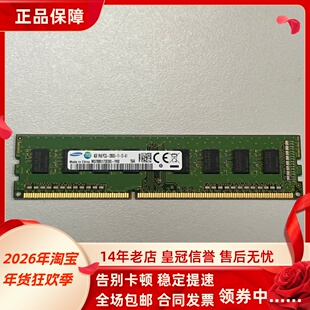 三星4G 1RX8 PC3L-12800U 1600 DDR3L台式机内存M378B5173EB0-YK0