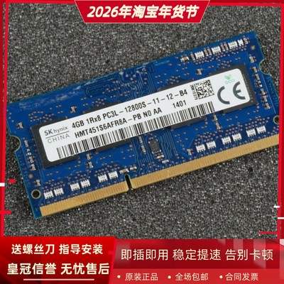 适配HP/惠普440 430 450 340 G2 16G DDR3L 1600 8G笔记本内存条