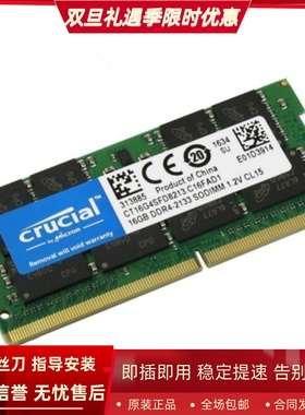 英睿达CT16G4SFD8213 16G DDR4-2133MHz SODIMM CL15笔记本内存条
