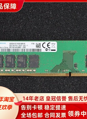 三星8G 1RX8 PC4-2400T-UA2-11 DDR4 M378A1K43BB2-CRC台式机内存