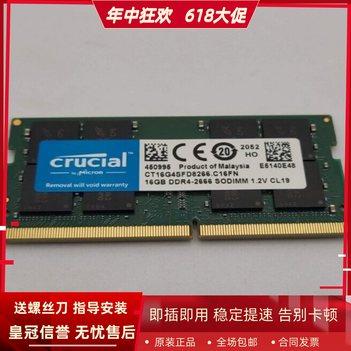 适配神舟战神Z7M Z7 ZX7 Z6 ZX6 TX6 G7 16G DDR4 2666笔记本内存