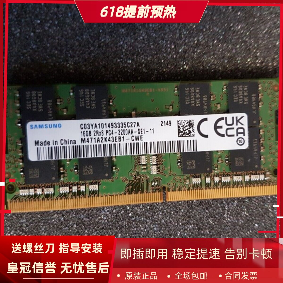 适配小米红米Redmi G 2021游戏本16G DDR4 3200MHz笔记本内存条