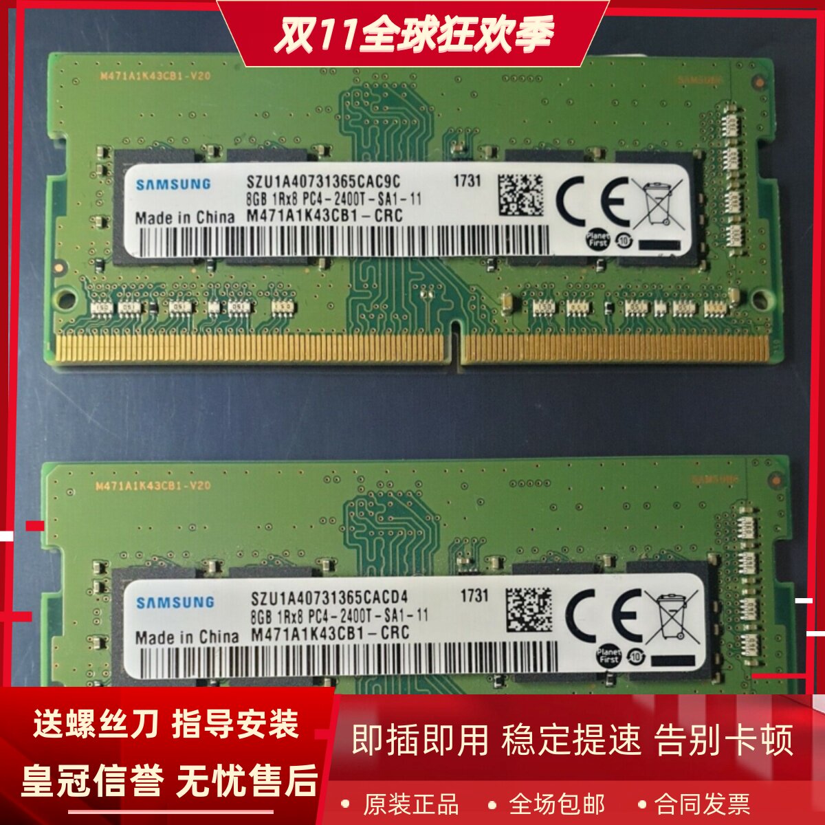 适配炫龙KP KP2 KP3 DD2 DC2 L9 DDR4 2400 16G 4G 8G笔记本内存