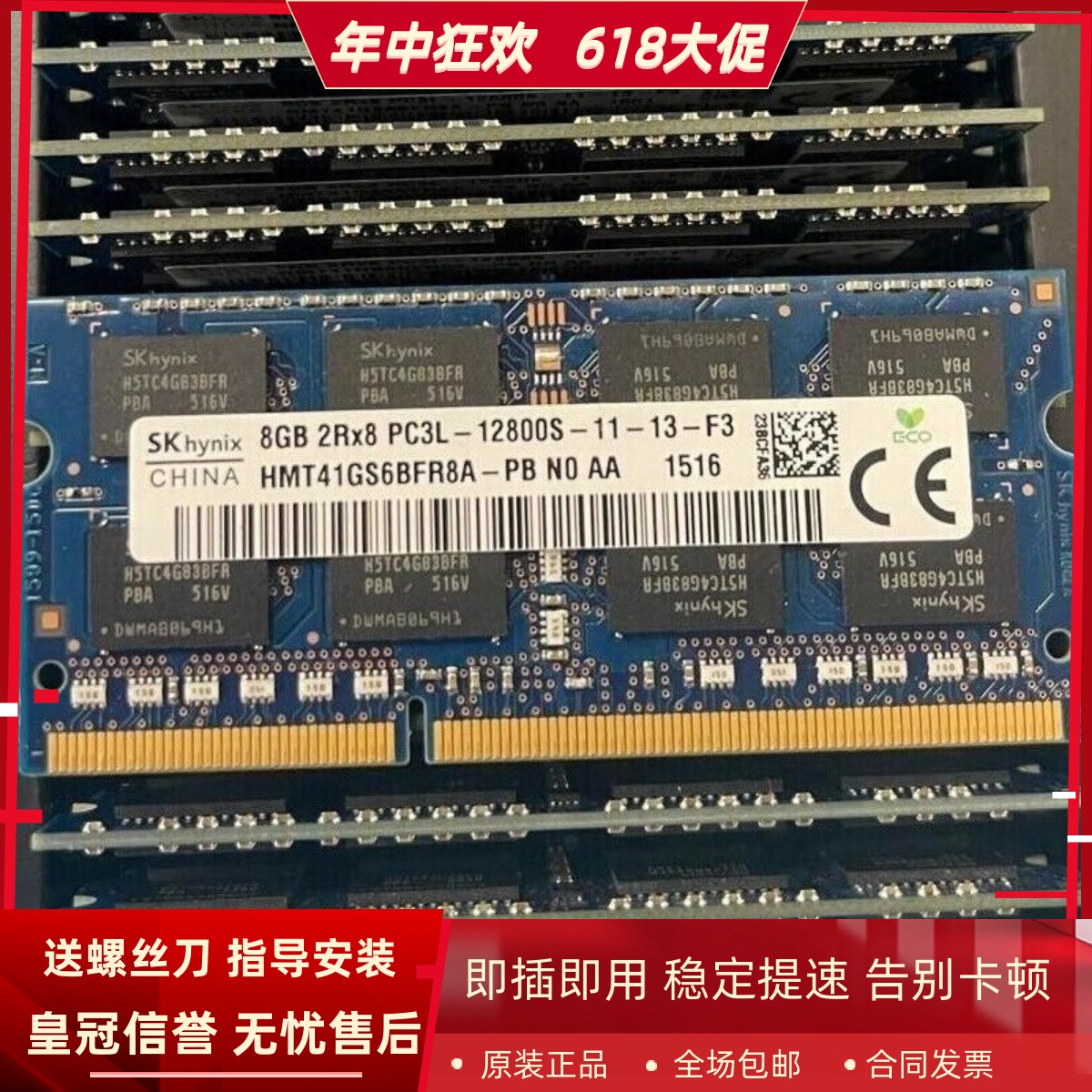 适配戴尔Latitude E6540 E6440 8G DDR3L 1600 4G 笔记本内存条