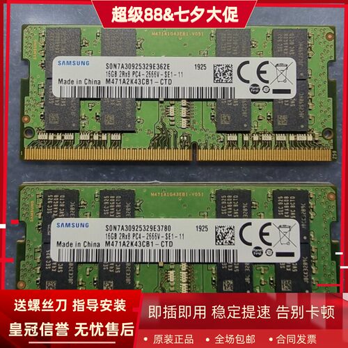 三星16G 2RX8 PC4-2666V-SE1-11 DDR4 2667MHz SODIMM笔记本内存