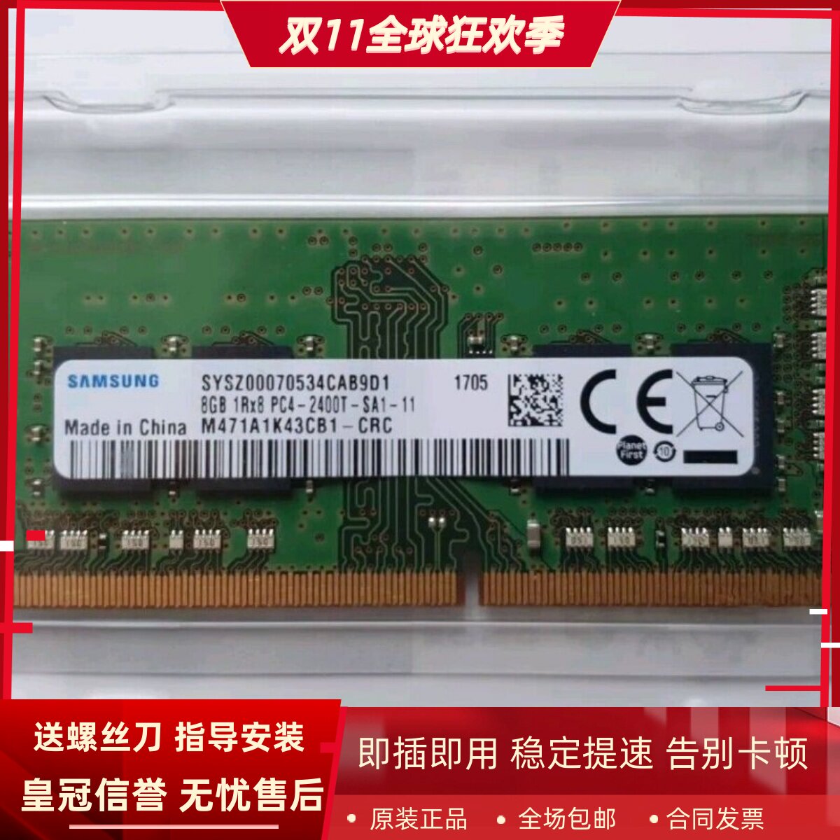三星300E4M 900X5T 300E5M 950QAA 850XAC 8G 2400笔记本内存条