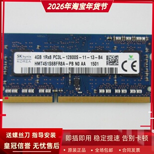 适配宏基E5-772G 773G V3-371 372 575G 16G 1600 8G笔记本内存4G