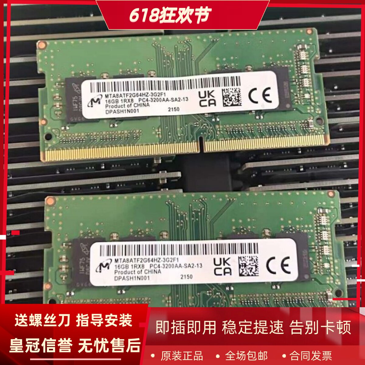 适配NAS铁威马T6/T9/T12-423 16G 8G DDR4 3200网络存储内存条4GB
