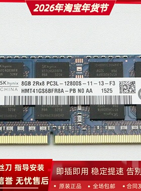 适配神舟优雅X4-SL5 B5 XS U55B单条16G DDR3L 1600 8G笔记本内存