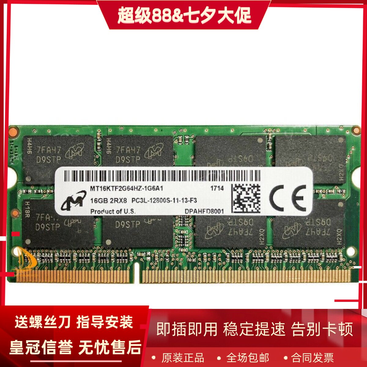 单条镁光16G 2RX8 PC3L-12800S-11-13-F3 DDR3L 1600笔记本内存条