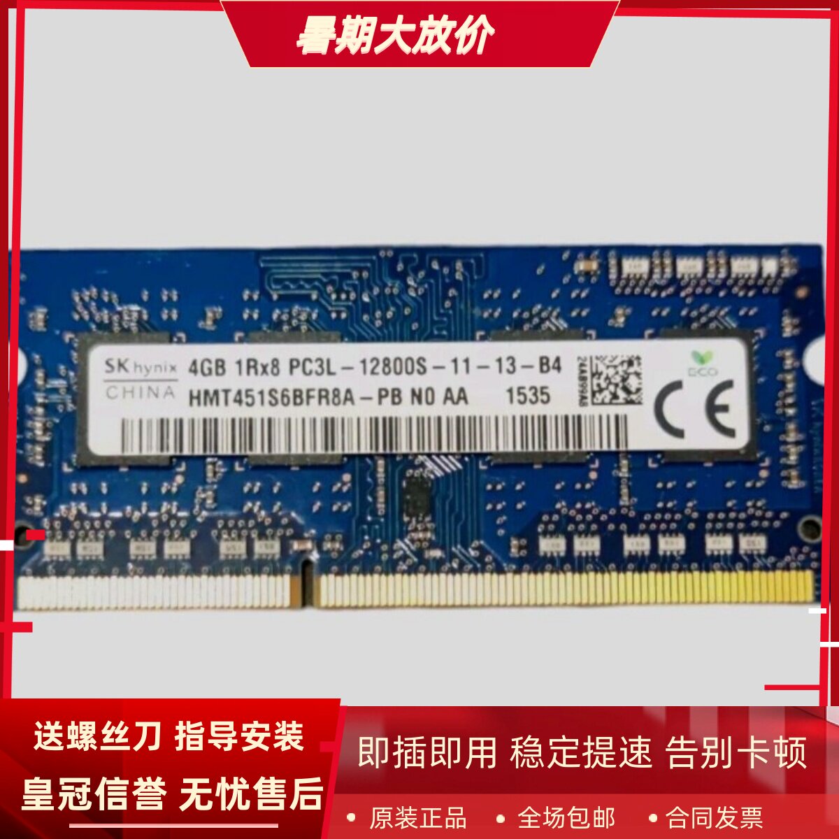 适配联想N40 U430p Z410 S435 Y400 8G DDR3L 1600 4G笔记本内存