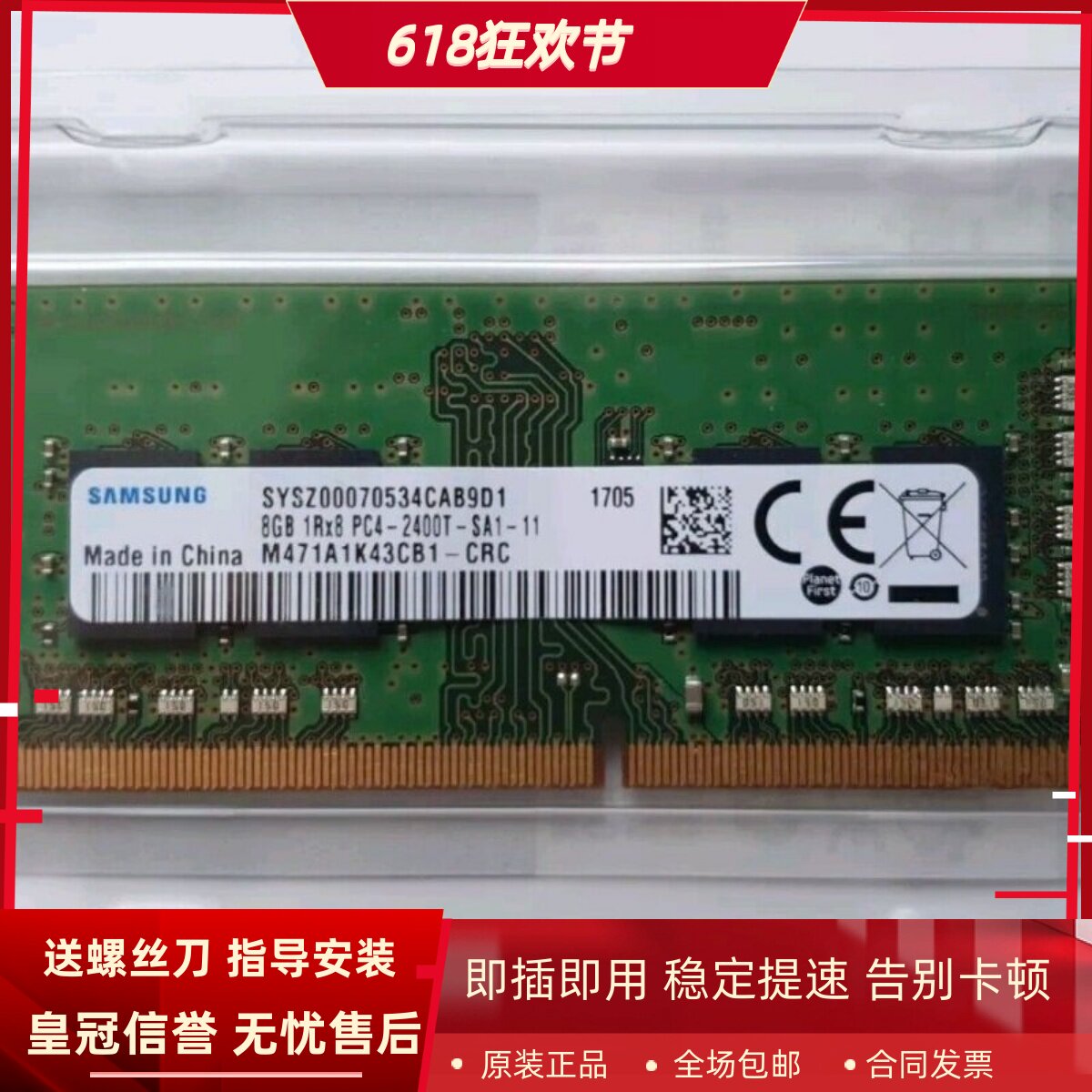三星300E4M 900X5T 300E5M 950QAA 850XAC 8G 2400笔记本内存条