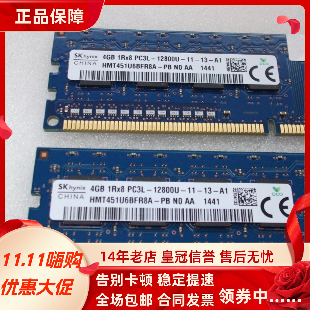 适配华硕飞行堡垒G10AJ G10AC G20AJ G30AB台式机内存8G DDR3L 4G