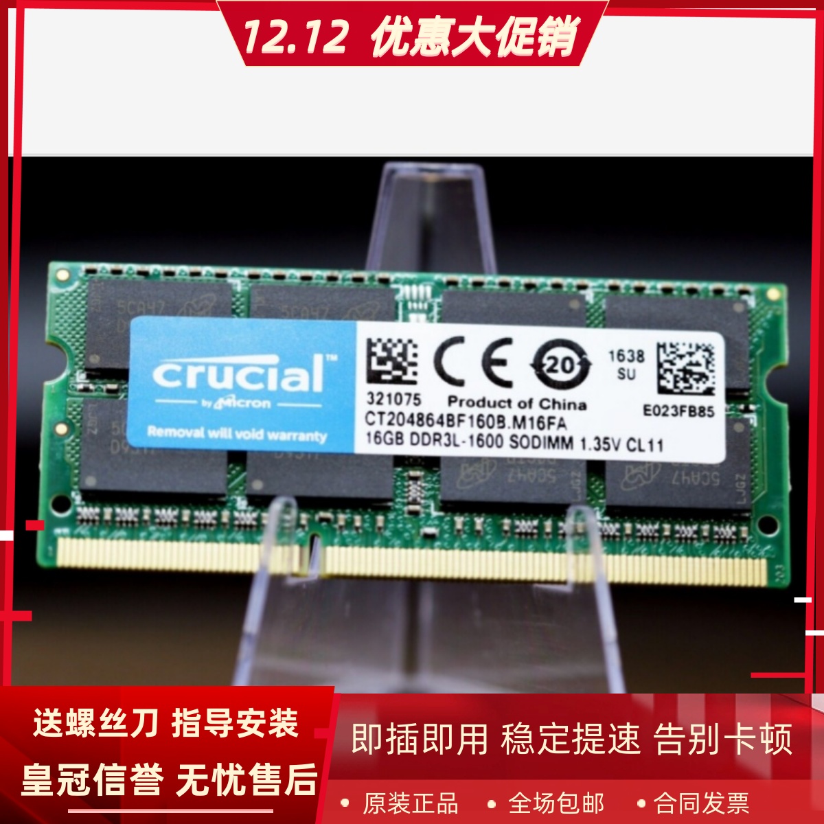 英睿达CT204864BF160B 16G DDR3L-1600MHz SODIMM笔记本内存1.35V