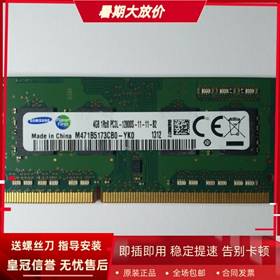 适配苹果MacBook Pro 13-15-inch, Mid 2012 Late 2011 4G 1600