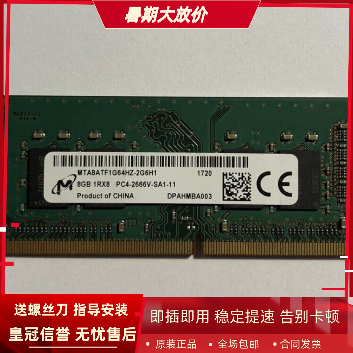 适配NAS威联通TS-473 932X 332X 832X 16G 8G DDR4 2666存储内存