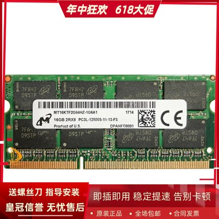 单条镁光16G 2RX8 PC3L-12800S-11-13-F3 DDR3L 1600笔记本内存条