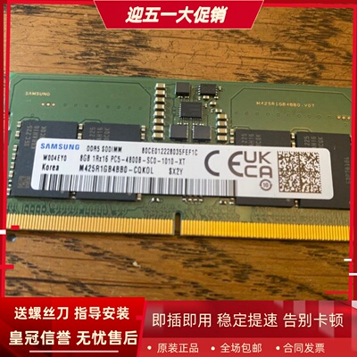 三星8G 1RX16 PC5-4800B-SC0-1010-XT MHz DDR5 SODIMM笔记本内存