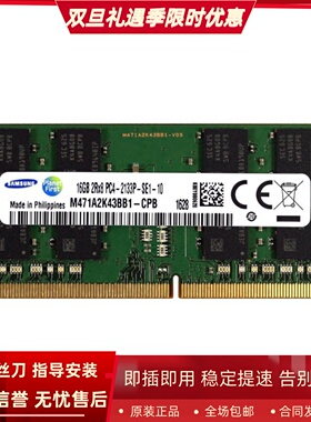 适配华硕U4100UQ UX501VM U4000UA U5000UX/UQ 16G 8G 2133内存条