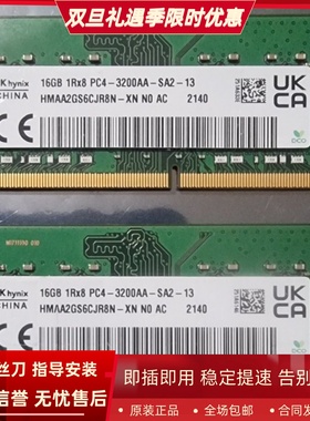 SK海力士现代16G 1RX8 PC4-3200AA HMAA2GS6CJR8N-XN笔记本内存条