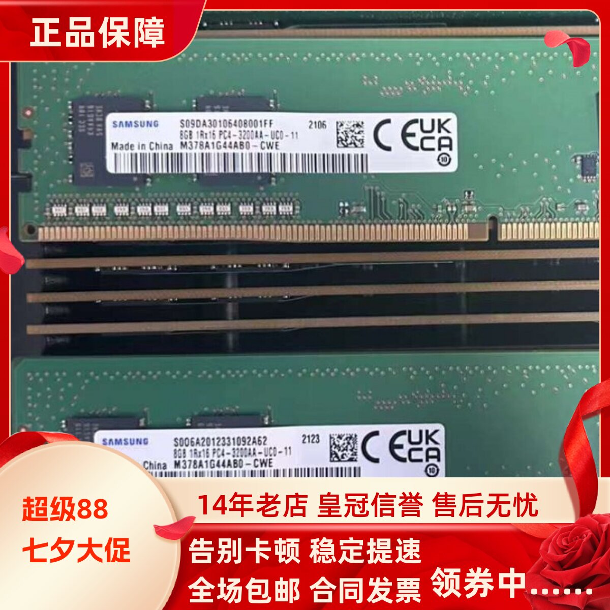 适配戴尔Inspiron灵越3910 3020 3020S 8G 16G 3200台式机内存32G