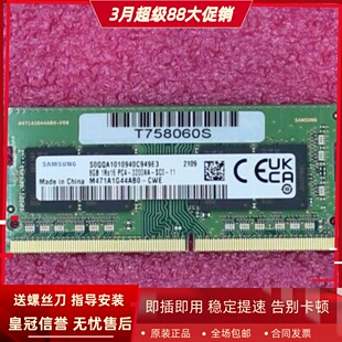 T14 E14 P14s X1隐士2021 3200笔记本内存 适配ThinkPad P15v