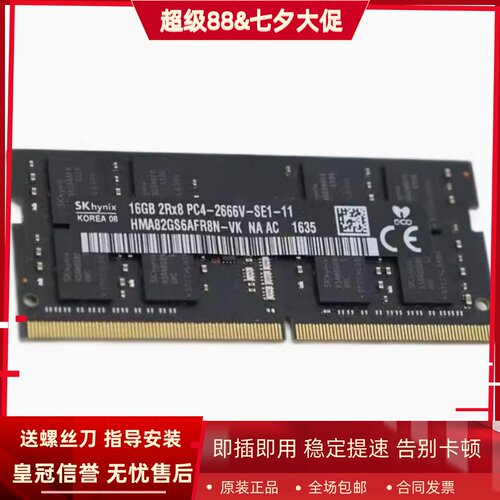SK海力士16G 2RX8 PC4-2666V DDR4 2667MHz SODIMM一体机内存黑条
