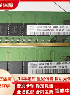SK海力士32G 2RX8 PC4-2666V UDIMM HMAA4GU6MJR8N-VK台式机内存