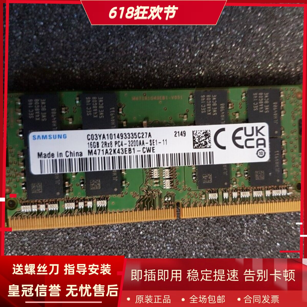 适配小米红米Redmi G 2021游戏本16G DDR4 3200MHz笔记本内存条