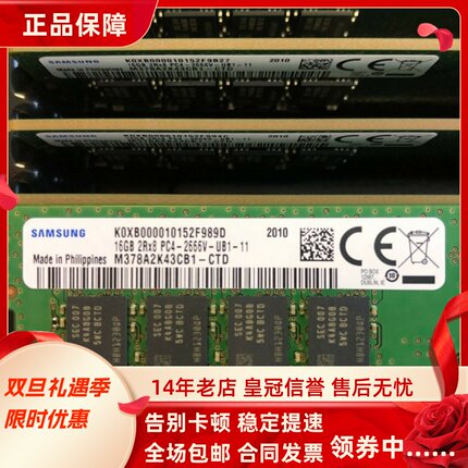 适配海尔天越H700M D700 D800 16G DDR4 2666 8G 2667台式机内存