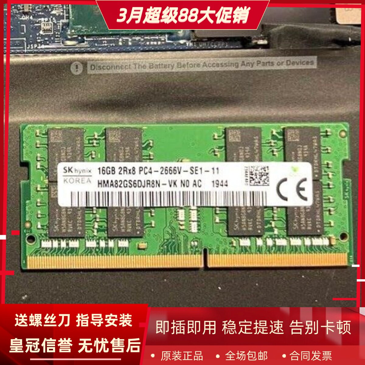 SK海力士HMA82GS6DJR8N-VK 16G 2RX8 DDR4 PC4-2666V笔记本内存条