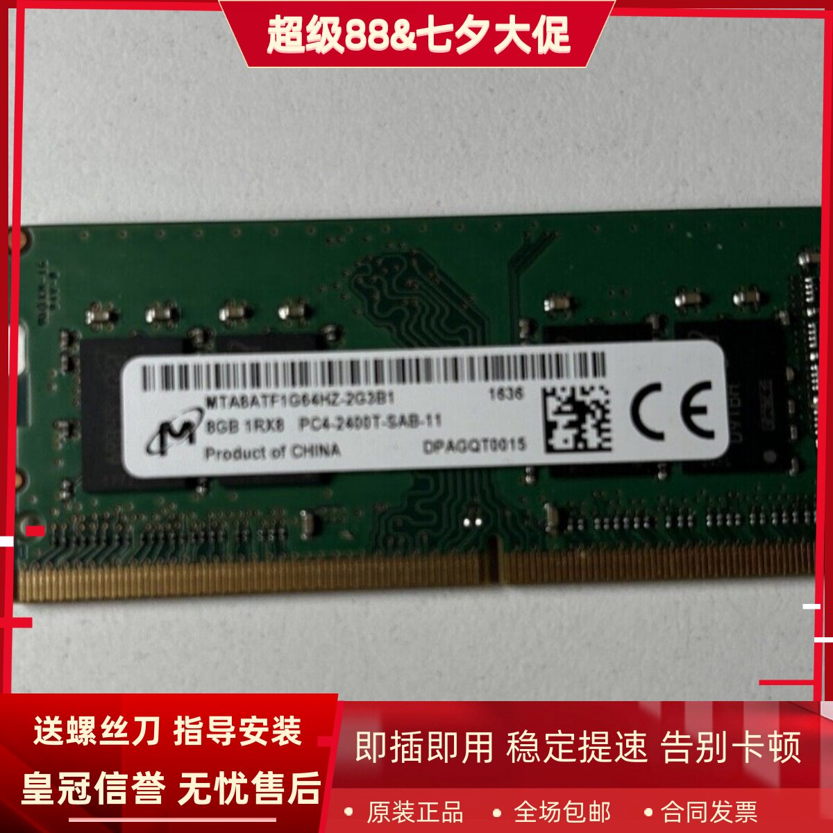 适配联想拯救者R720 Y520 Y920 E520 16G 8G DDR4 2400笔记本内存