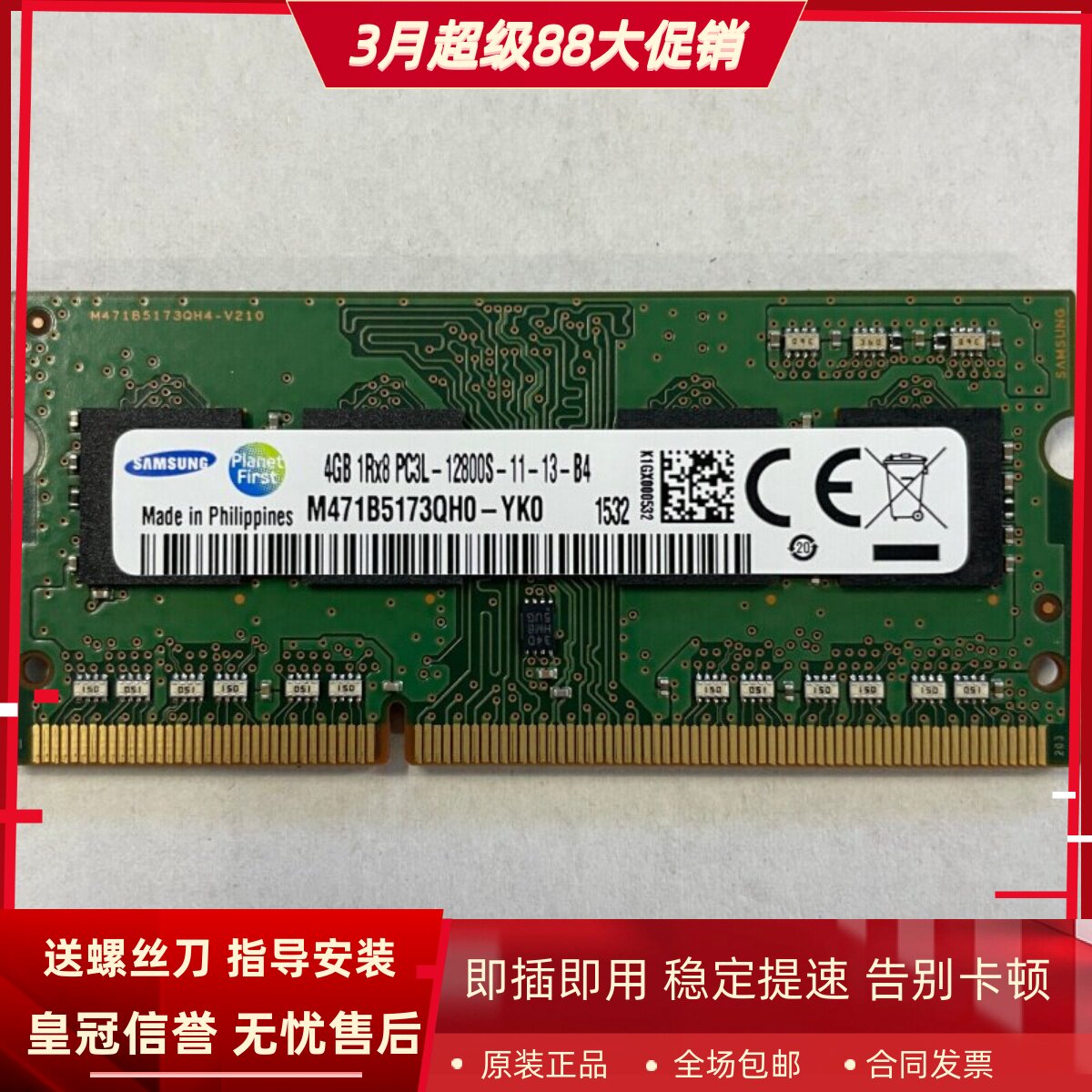 适配苹果MacBook Pro MD101 MD102 4G DDR3L 1600MHz笔记本内存条