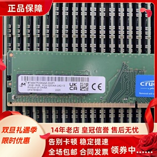 3200AA PC4 UDIMM MTA8ATF2G64AZ 机内存 镁光16G 3G2F1台式 1RX8