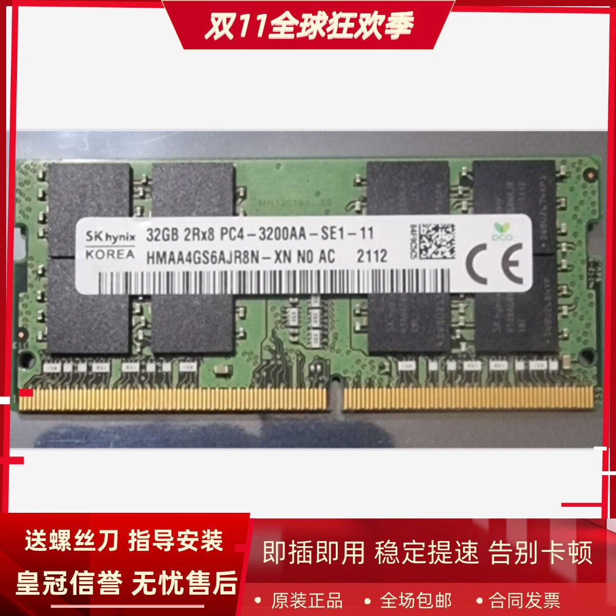 适配微星GP76 GE76 GL76 Z16 17M 刃15 32G DDR4 3200笔记本内存