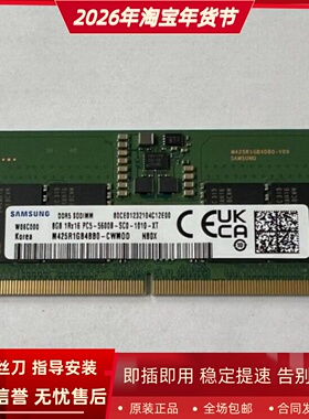 三星8G 1RX16 PC5-5600B-SC0-1010-XT DDR5 5600MHz笔记本内存条